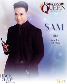 แสงเหนือ เอ็นเตอร์เทนเม้นท์ ปล่อยหมัดเด็ด!!! เปิดตัวนักแสดงนำซีรีส์แซฟฟิกเรื่องแรก "Dangerous Queen The Series คนโปรดของควีน" ครบทีม!!!  	