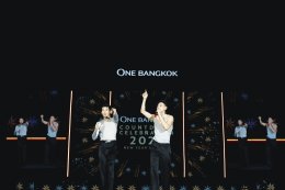 ONE BANGKOK COUNTDOWN CELEBRATION 2025 ค่ำคืนแห่งความทรงจำกับโมเมนต์สุดประทับใจ เจิดจ้ากับการแสดงโดรนและพลุ 360° สุดอลังการ
