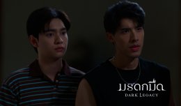 ได้แรงอ๊กแน่นอน กับซีรีส์ "มรดกมืด" ทางช่อง 7HD เริ่มตอนแรกพุธที่ 30 กันยายนนี้