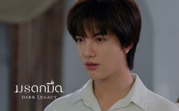 ได้แรงอ๊กแน่นอน กับซีรีส์ "มรดกมืด" ทางช่อง 7HD เริ่มตอนแรกพุธที่ 30 กันยายนนี้