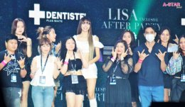 แฟนกรี๊ดลั่นฮอลล์! 'ลิซ่า' โชว์พลังยิ้มสวยมั่นใจสะกดโลกในงาน DENTISTE x LISA Exclusive Party 