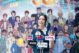 30 ปีแห่งความทรงจำถูกเปิดขึ้นอีกครั้ง! นิทรรศการโคนันครั้งแรกในเอเชียตะวันออกเฉียงใต้ "Detective Conan 30th Anniversary TV Series Exhibition" เปิดฉากยิ่งใหญ่ที่ไอคอนสยาม
