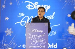 4EVE - Billkin พร้อมทัพคนดังแน่นลานเซ็นทรัลเวิลด์ ฉลองเปิดไฟต้นคริสต์มาสสูงที่สุดในเอเชียตะวันออกเฉียงใต้! กับงาน "Disney The Magical Stars 2026"