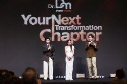Dr.Master เปิดบทใหม่ "Your Next Transformation Chapter" ชูแนวคิด "Own Your Transformation - เปลี่ยน ในแบบที่เป็นคุณ"