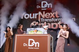 Dr.Master เปิดบทใหม่ "Your Next Transformation Chapter" ชูแนวคิด "Own Your Transformation - เปลี่ยน ในแบบที่เป็นคุณ"