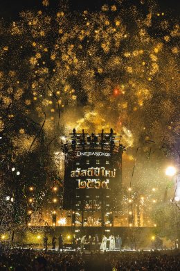 วัน แบงค็อก สร้างปรากฏการณ์เคานต์ดาวน์แห่งปี "The Empire of ONE" ต้อนรับปีใหม่อย่างยิ่งใหญ่ตระการตา นำทัพโดยสองศิลปินระดับโลก TAEYONG และ YUTA พร้อมศิลปินไทยแถวหน้าระเบิดความมันส์สู่ปีม้าไฟ