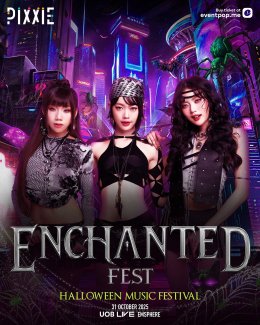  โค้งสุดท้าย!! สู่ฮาโลวีนมิวสิกเฟสติวัลที่ทุกคนรอคอย "ENCHANTED FEST 2025" พิเศษสุด..เซอร์ไพรส์โชว์จาก BUS ที่นี่ที่เดียว!!