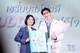  ES เปิดตัวเซรั่มบูสต์ผิว 3 สูตร พร้อมคว้า 'บุ๊ค-กษิดิ์เดช ปลูกผล'  นั่งแท่นพรีเซ็นเตอร์คนแรกของแบรนด์ เดินหน้าสร้างมาตรฐานใหม่ให้วงการ Medical Skincare ไทย  