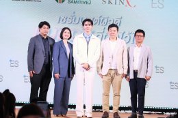  ES เปิดตัวเซรั่มบูสต์ผิว 3 สูตร พร้อมคว้า 'บุ๊ค-กษิดิ์เดช ปลูกผล'  นั่งแท่นพรีเซ็นเตอร์คนแรกของแบรนด์ เดินหน้าสร้างมาตรฐานใหม่ให้วงการ Medical Skincare ไทย  
