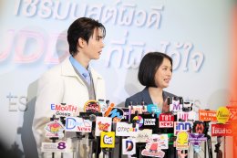  ES เปิดตัวเซรั่มบูสต์ผิว 3 สูตร พร้อมคว้า 'บุ๊ค-กษิดิ์เดช ปลูกผล'  นั่งแท่นพรีเซ็นเตอร์คนแรกของแบรนด์ เดินหน้าสร้างมาตรฐานใหม่ให้วงการ Medical Skincare ไทย  