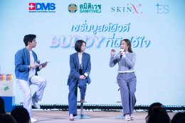  ES เปิดตัวเซรั่มบูสต์ผิว 3 สูตร พร้อมคว้า 'บุ๊ค-กษิดิ์เดช ปลูกผล'  นั่งแท่นพรีเซ็นเตอร์คนแรกของแบรนด์ เดินหน้าสร้างมาตรฐานใหม่ให้วงการ Medical Skincare ไทย  