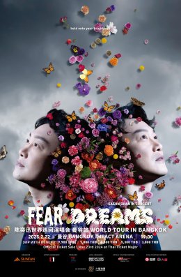 Eason Chan เตรียมกลับมาพบแฟนไทยในรอบ 12 ปี ที่งาน  FEAR and DREAMS World Tour