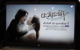 'อะตอม - เมอซีเดส' แจกความหวานทะลุจอ ควงคู่เสิร์ฟความฟิน ในงาน Exclusive First Episode of My Only Sunshine พาแฟนคลับ 50 คนแรก ชมซีรีส์แซฟฟิก "ตะวันระฟ้า" ตอนแรกก่อนใคร!