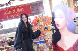 ฝ้าย - พีรญา สเตจูนหัวใจแฟนคลับ!!! จัดงาน FAYE PERAYA BIRTHDAY PARTY 2026 "1410 STATIC" ปาร์ตี้วันเกิดที่มาพร้อมความทรงจำสุดล้ำค่า