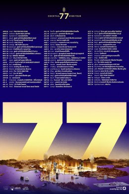 COCKTAIL 77 EVER TOUR การเดินทางครั้งสุดท้ายของวง COCKTAIL