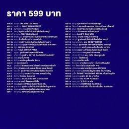 COCKTAIL 77 EVER TOUR การเดินทางครั้งสุดท้ายของวง COCKTAIL