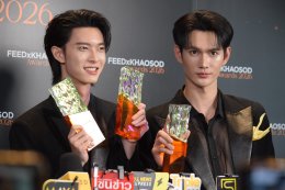 สรุปผลรางวัล FEED x KHAOSOD AWARDS 2026 