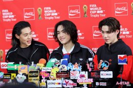 พีพี กฤษฏ์, บิวกิ้น และ PUN ร่วมฉลองโมเมนต์สุดพิเศษ FIFA World Cup Trophy Tour by Coca-Cola เยือนกรุงเทพฯ อย่างยิ่งใหญ่ ขนทัพ T-POP สุดปัง พร้อมโชว์โดรนสุดตระการตาเหนือแม่น้ำเจ้าพระยา เปลี่ยนไอคอนสยามให้เป็นมหกรรมแห่งดนตรี วัฒนธรรม และมนต์เสน่ห์ของฟุตบอล