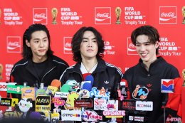 พีพี กฤษฏ์, บิวกิ้น และ PUN ร่วมฉลองโมเมนต์สุดพิเศษ FIFA World Cup Trophy Tour by Coca-Cola เยือนกรุงเทพฯ อย่างยิ่งใหญ่ ขนทัพ T-POP สุดปัง พร้อมโชว์โดรนสุดตระการตาเหนือแม่น้ำเจ้าพระยา เปลี่ยนไอคอนสยามให้เป็นมหกรรมแห่งดนตรี วัฒนธรรม และมนต์เสน่ห์ของฟุตบอล