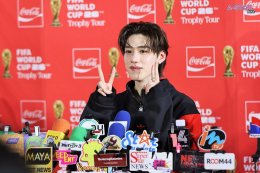 พีพี กฤษฏ์, บิวกิ้น และ PUN ร่วมฉลองโมเมนต์สุดพิเศษ FIFA World Cup Trophy Tour by Coca-Cola เยือนกรุงเทพฯ อย่างยิ่งใหญ่ ขนทัพ T-POP สุดปัง พร้อมโชว์โดรนสุดตระการตาเหนือแม่น้ำเจ้าพระยา เปลี่ยนไอคอนสยามให้เป็นมหกรรมแห่งดนตรี วัฒนธรรม และมนต์เสน่ห์ของฟุตบอล