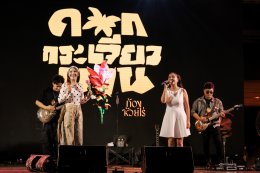 ดอกกระเจียวบานแล้วทั่วไทย! ก้อง ห้วยไร่ ส่งเพลงขึ้นอันดับ #1 ใน YouTube Music Chart Thailand และมียอดดูเกิน 1 ล้านวิว หลังปล่อยเพียง 17 ชั่วโมง