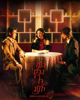 F.HERO รีเมกเพลงอมตะ "ใจรัก" สู่ "เมื่อดวงใจมีรัก" สะท้อนความรักที่ซับซ้อน ดึง JANE YEH และ Z9 ถ่ายทอดความรักยุคใหม่ที่เชื่อมสองเจเนอเรชันอย่างลงตัว