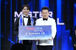 TrueOnline Home Next เชื่อมต่อทุกศักยภาพ สู่ทุกความเป็นไปได้ ร่วมผลักดัน Mister Global Thailand 2026 เปล่งประกายสู่เวทีโลก แสดงความยินดีกับ 'ราชา  ราชัน รุ่งไพรพนา' พร้อมมอบรางวัลแก่รองชนะเลิศ และรางวัลพิเศษ "True5G Gentleman Award" 