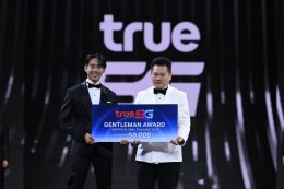 TrueOnline Home Next เชื่อมต่อทุกศักยภาพ สู่ทุกความเป็นไปได้ ร่วมผลักดัน Mister Global Thailand 2026 เปล่งประกายสู่เวทีโลก แสดงความยินดีกับ 'ราชา  ราชัน รุ่งไพรพนา' พร้อมมอบรางวัลแก่รองชนะเลิศ และรางวัลพิเศษ "True5G Gentleman Award" 