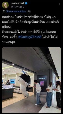 โพก้าซัง กับ เอนี่ ใจตรงกันเกิ๊น! อยากได้มือถือพับไซซ์ใหม่ Samsung Galaxy Z Fold8