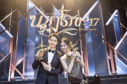 ซีรีส์ "สงครามส่งด่วน" ยืนหนึ่ง!! ผงาดคว้า 9 รางวัลนาฏราช ครั้งที่ 17