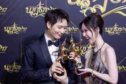 ซีรีส์ "สงครามส่งด่วน" ยืนหนึ่ง!! ผงาดคว้า 9 รางวัลนาฏราช ครั้งที่ 17