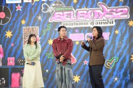 "GELBOYS 2" สร้างปรากฏการณ์สยามแตก ทุกด้อมแห่ร่วมงานเปิดตัว 6 หนุ่มเจลบอย ปะทะ ตัวท๊อป T-POP พีพี กฤษฏ์ เน็กซ์ BUS อองรี PROXIE