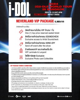 (G)I-DLE ประกาศย้ายสถานที่จัดเวิลด์ทัวร์ในไทย เจอกันที่ใหม่ใหญ่กว่าเดิม! "อิมแพค อารีน่า" 19 ตุลานี้!!