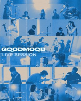 GOODMOOD ชวนเดอะแก๊งปล่อย Live Session "just mood, and friends" ชวนพี่น้องศิลปินเลือดใหม่ร่วมแจม