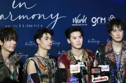 "GRM Entertainment" ขนทัพนักแสดง 'แพ็ท-ปั้นจั่น-น้ำตาล' เปิดจักรวาล "IN HARMONY UNIVERSE" พร้อมโปรเจกต์หนังรักแห่งปี "IN HARMONY มากกว่านี้ก็เรียกว่ารัก"