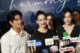 "GRM Entertainment" ขนทัพนักแสดง 'แพ็ท-ปั้นจั่น-น้ำตาล' เปิดจักรวาล "IN HARMONY UNIVERSE" พร้อมโปรเจกต์หนังรักแห่งปี "IN HARMONY มากกว่านี้ก็เรียกว่ารัก"