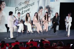 แทนคำขอบคุณ 'จินนี่-เจน่า' จับมือส่งความรัก จัดงาน "พิษรัก Poisonous Love Special Episode" ปิดโปรเจกต์อย่างสวยงาม