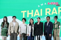 'หลิง-ออม' เปิดพิกัดเที่ยวไทยลึกแบบไม่ลับ ชวนแฟนคลับลุ้นทริปสุดพิเศษ ในแคมเปญ "Grab Amazing Thai Rares"