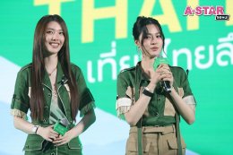 'หลิง-ออม' เปิดพิกัดเที่ยวไทยลึกแบบไม่ลับ ชวนแฟนคลับลุ้นทริปสุดพิเศษ ในแคมเปญ "Grab Amazing Thai Rares"