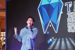 TDH Dental เปิดบทใหม่สู่ทศวรรษที่ 3 ชวน 'ชาคริต  ยี่หวา  อาตุ่ย' แชร์ประสบการณ์จริง ชูแนวคิด "Dental Longevity" ปั้นรอยยิ้มสวยสุขภาพดี รับเทรนด์ Beauty & Wellness