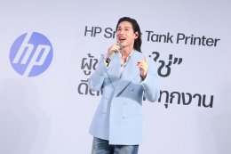 HP ประเทศไทย แท็กทีม 'บิวกิ้น' พุฒิพงศ์ เปิดโหมดผู้ช่วยที่ใช่ ดัน SMB รุ่นใหม่ ด้วยเครื่องพิมพ์ ดีต่อใจ ง่ายทุกงาน