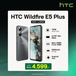 HTC กลับมาอย่างยิ่งใหญ่ พร้อม 5 สมาร์ทโฟนใหม่ที่น่าจับตา ในคอนเซ็ปต์ BACK IN YOUR HAND