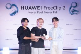 แดนซ์กระจาย! PERSES สร้างปรากฏการณ์ออกสเต็ปสุดมันส์กับหูฟัง HUAWEI FreeClip 2 ปล่อยใจอิสระทุกการเคลื่อนไหวด้วยคอนเซปต์ "Never Feel, Never Fall"