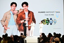 'จิมมี่-ซี' เซเลบริตี้จาก HUAWEI Watch Family ควงคู่แชร์ทริกดูแลสุขภาพ พร้อมแชร์ไอเดียแมตช์นาฬิกาสุดโปรด ในงานเปิดตัว HUAWEI WATCH GT 7 Series