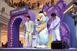 สาดไปสมาชิก! ซัมซุงยกทัพ #TeamGalaxy แม่ชม-น้องเกล พี่จอง-คัลแลน เต ตะวัน-โพก้าซัง พร้อมแขกรับเชิญสุดพิเศษ มิสเตอร์ไบรอัน และ จุ๊มเหม่ง "น้องอ้วงชวนตี้ เล่นเต็มที่ ฮีลเต็มใจ" เปิดตี้อวดไอเทมใหม่ Galaxy Z Fold8