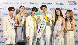 "อู่อู๋เซฟ" นำทีมแชร์ประสบการณ์ "ฮีลผิว ฮีลใจ ใช้ Hiruscar" เปิดตัวสูตรแอดวานซ์ใหม่ Hiruscar Ultra Scar Care Gel 