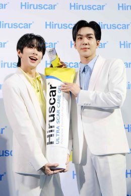 "อู่อู๋เซฟ" นำทีมแชร์ประสบการณ์ "ฮีลผิว ฮีลใจ ใช้ Hiruscar" เปิดตัวสูตรแอดวานซ์ใหม่ Hiruscar Ultra Scar Care Gel 