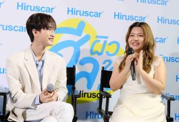 "อู่อู๋เซฟ" นำทีมแชร์ประสบการณ์ "ฮีลผิว ฮีลใจ ใช้ Hiruscar" เปิดตัวสูตรแอดวานซ์ใหม่ Hiruscar Ultra Scar Care Gel 