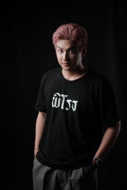 โหน ธนากร ขึ้นแท่นผู้อำนวยการสร้าง  ผู้กำกับ เปิดโปรเจคหนัง "พิโรธ" ลงทุนเองร้อยเปอร์เซ็นต์ 