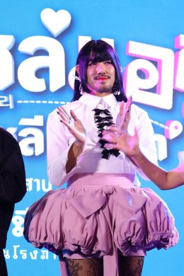 'อี๊ด โปงลางสะออน' ขนทัพนักแสดงจัดรอบกาล่า "อีแหล่ แอรี่ เกาหลี โอปป้า" เตรียมโอบกอดหัวในคนไกลบ้าน ก่อนลงจอ 26 มีนาคมนี้